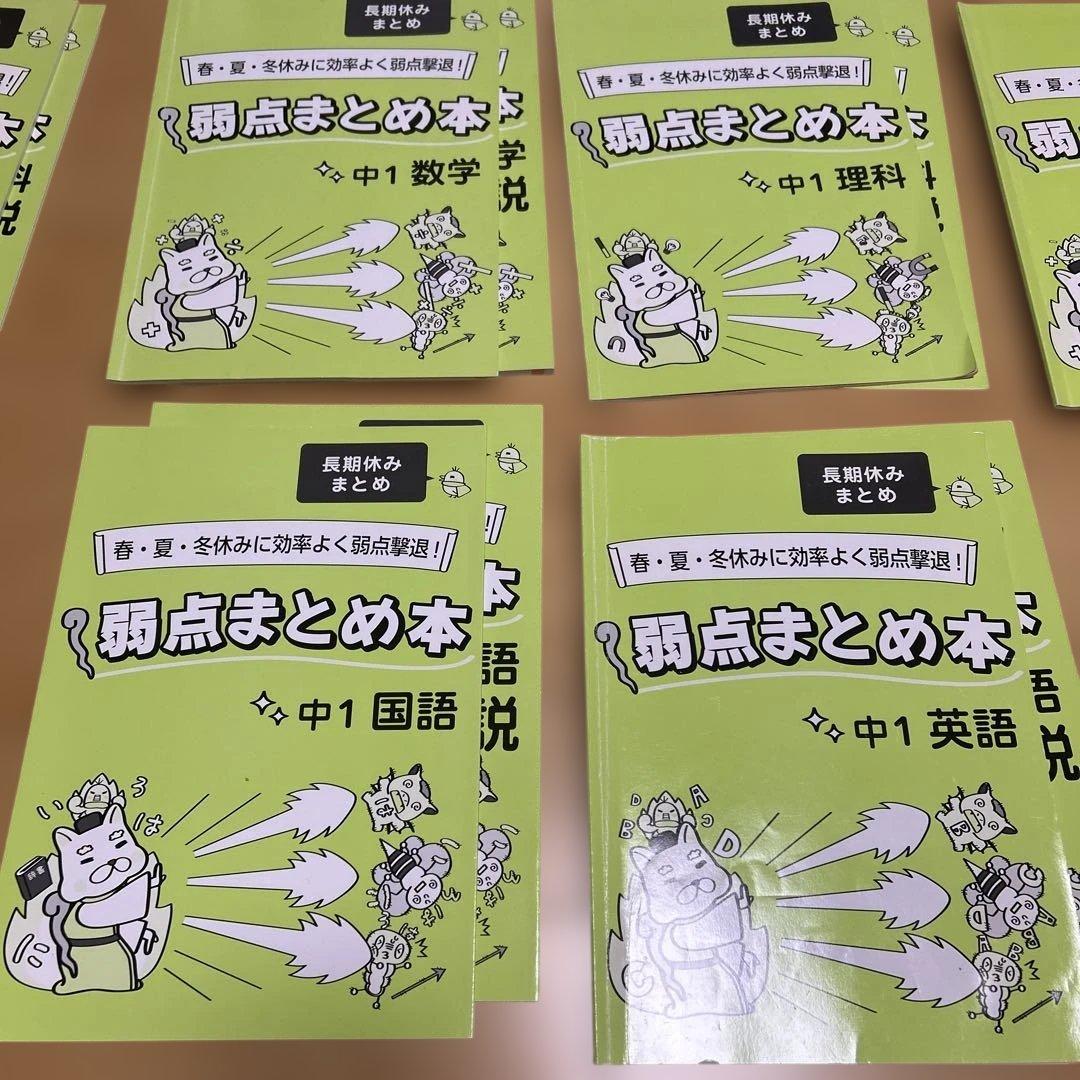 あすなろ教材