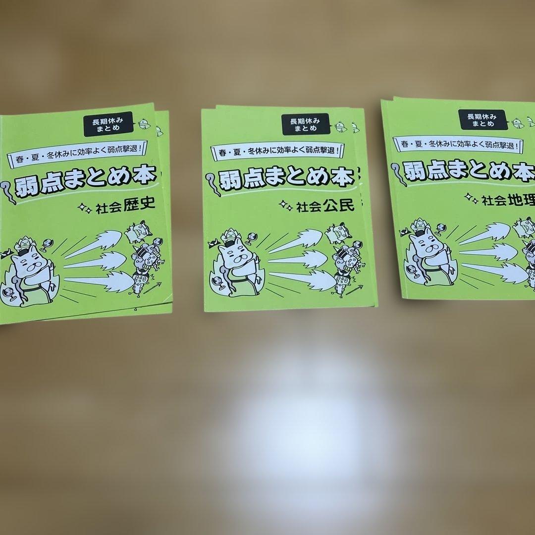あすなろ教材