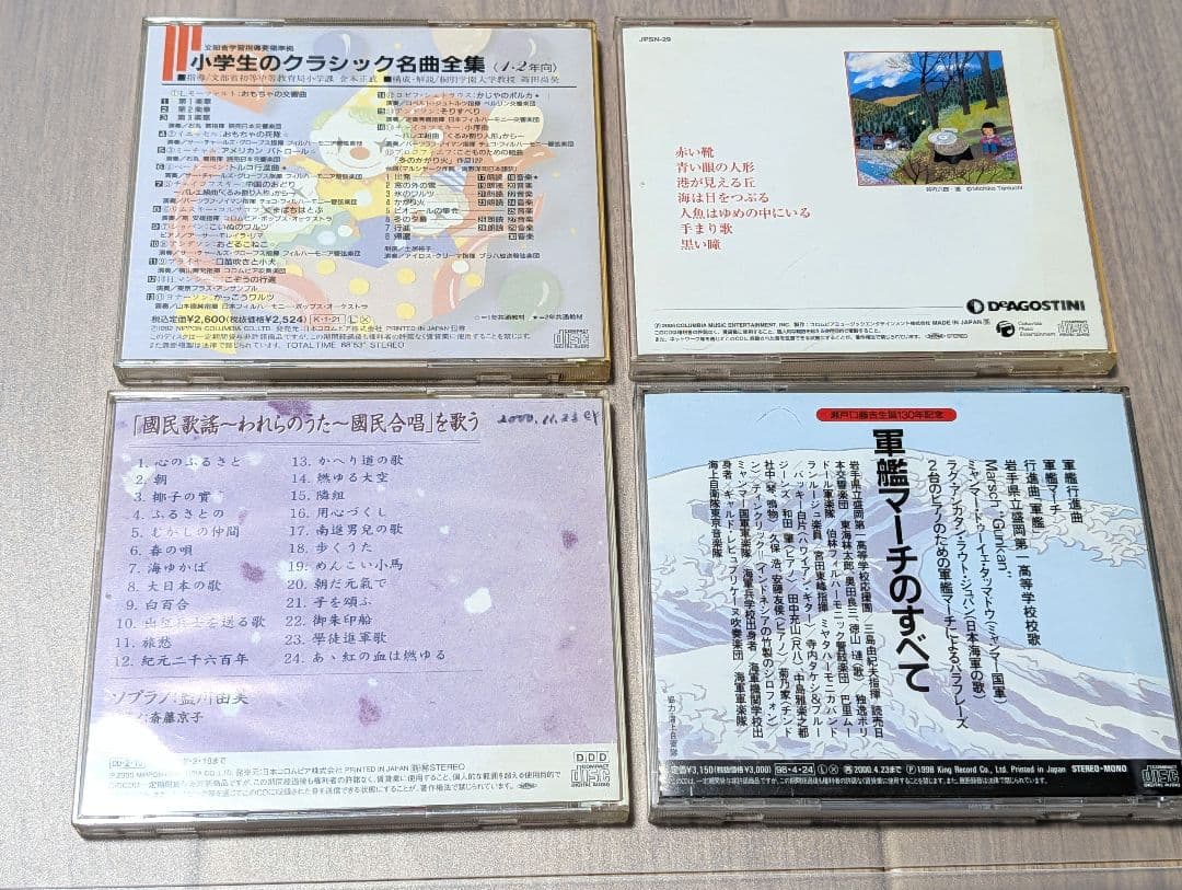 ノスタルジックなCD　15枚