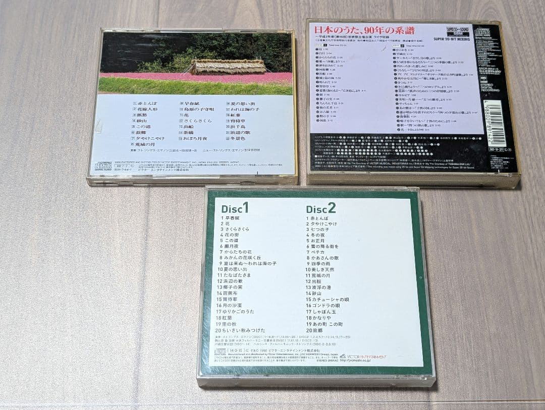 ノスタルジックなCD　15枚