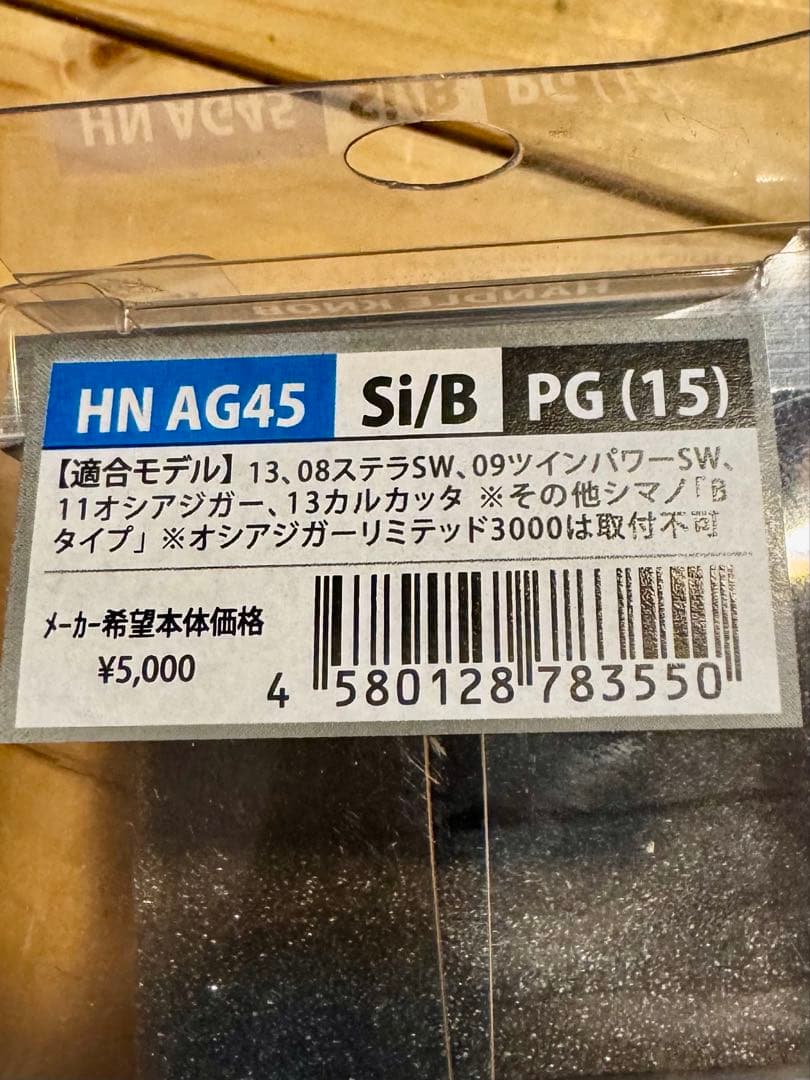 シマノ　15ツインパワーSW10000PG