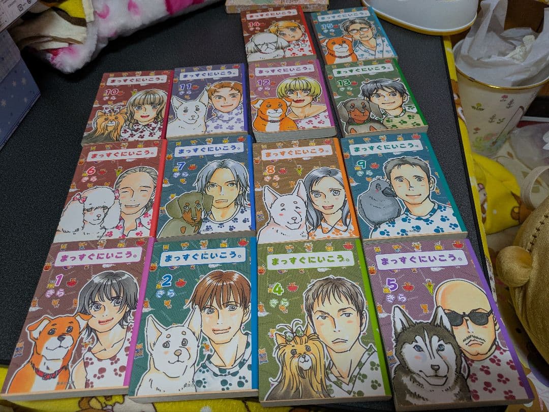 まっすぐにいこう 文庫版全巻セット