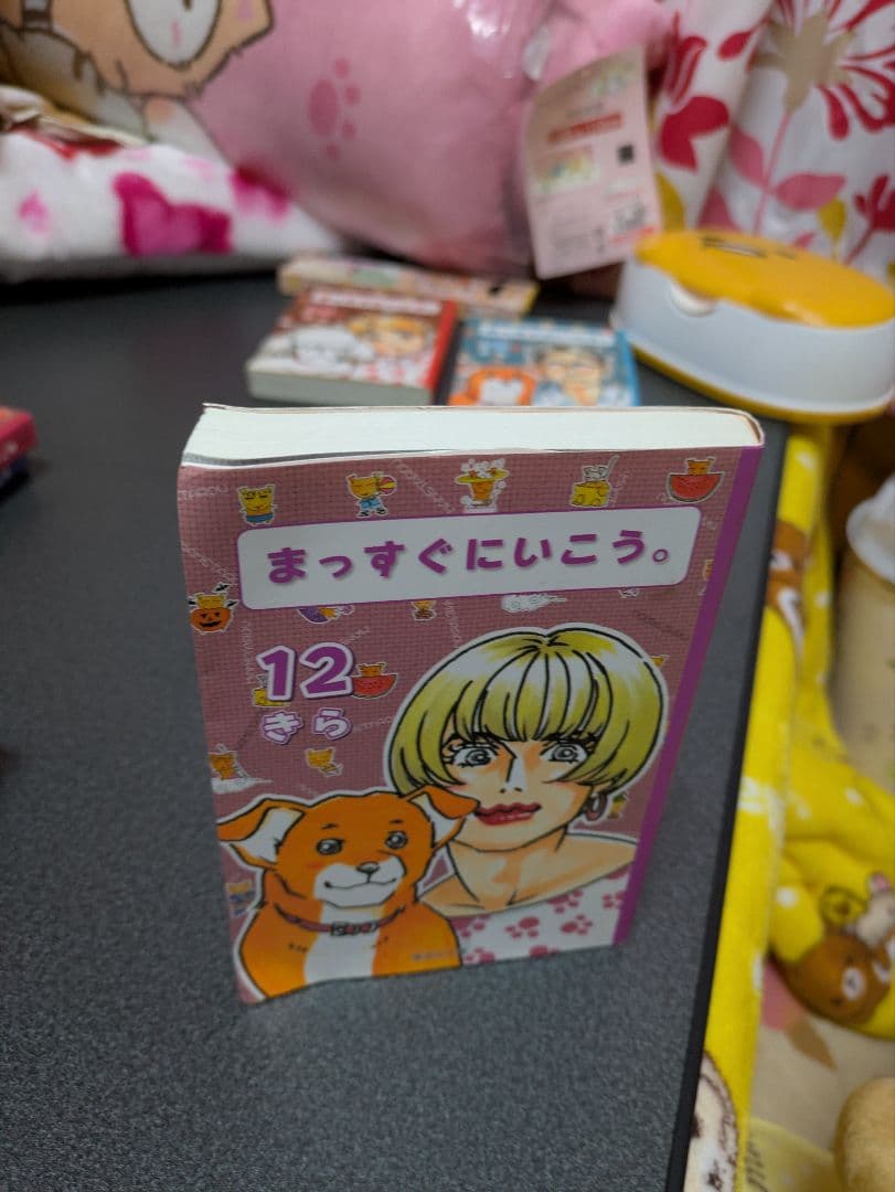 まっすぐにいこう 文庫版全巻セット