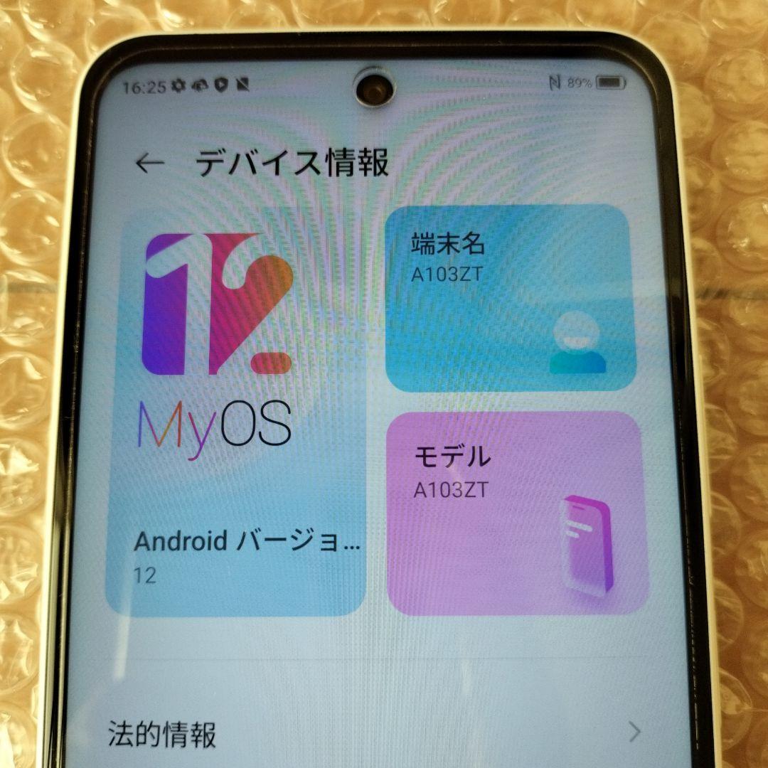 ZTE Libero 5G II Y!mobile ホワイト
