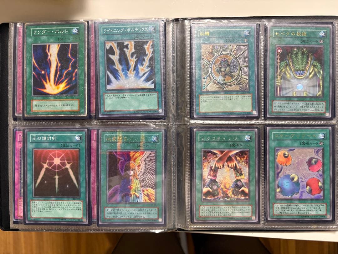 遊戯王OCGカードセット