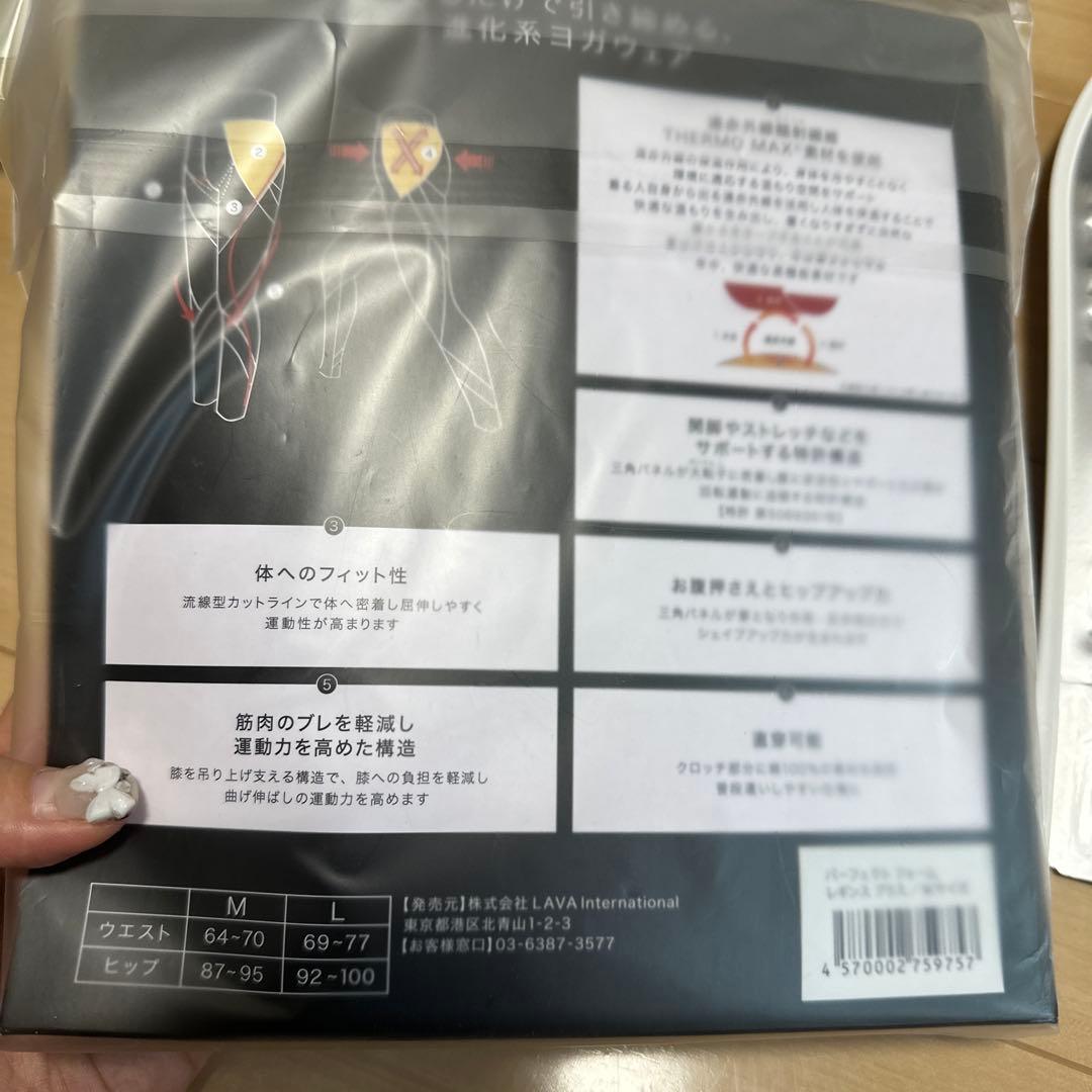 新品未使用 水素水のみ使用 リントスルLAVAパーフェクトフォームレギンスプラス
