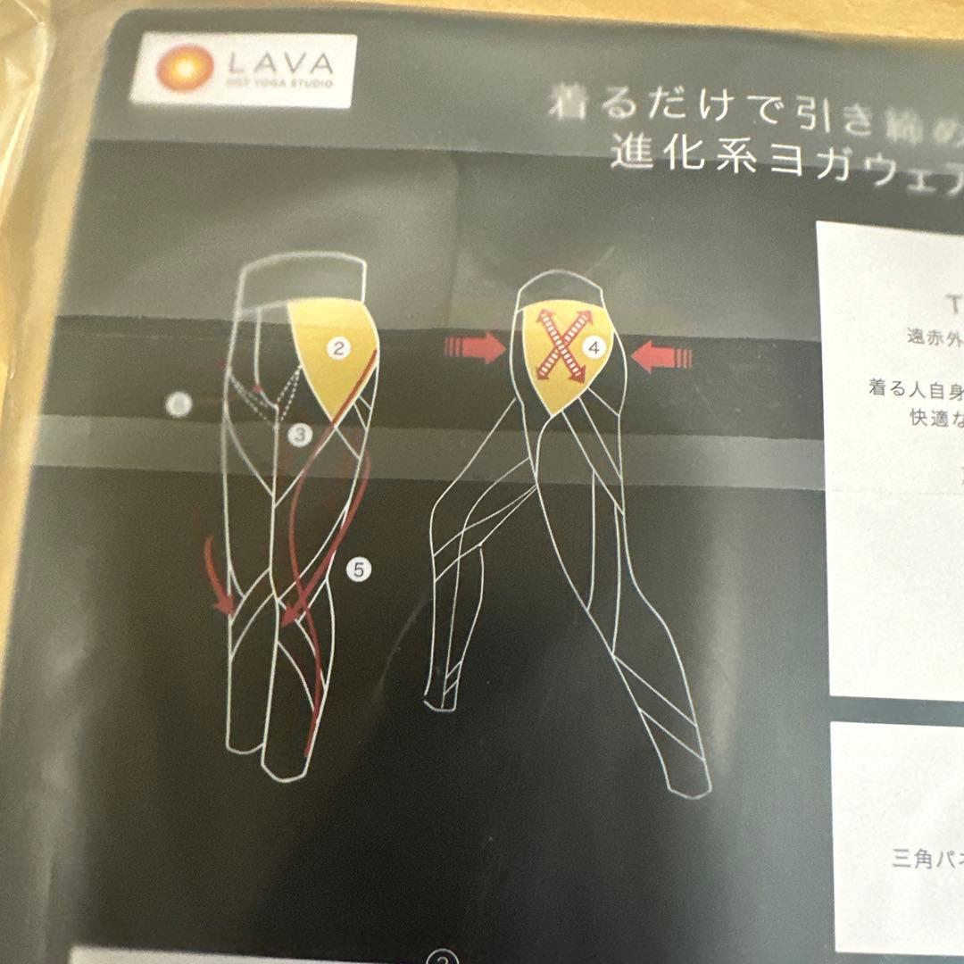新品未使用 水素水のみ使用 リントスルLAVAパーフェクトフォームレギンスプラス