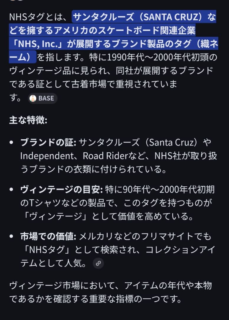 【Shouta1212】【NHSタグ】【90s〜00s】半袖カットソー古着