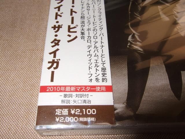BERNIE TAUPIN,新品,国内盤,バーニー・トーピン,AOR,TOTO