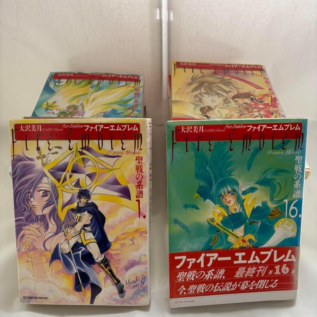 ファイアーエムブレム 聖戦の系譜 大沢美月 新装版 全巻セット