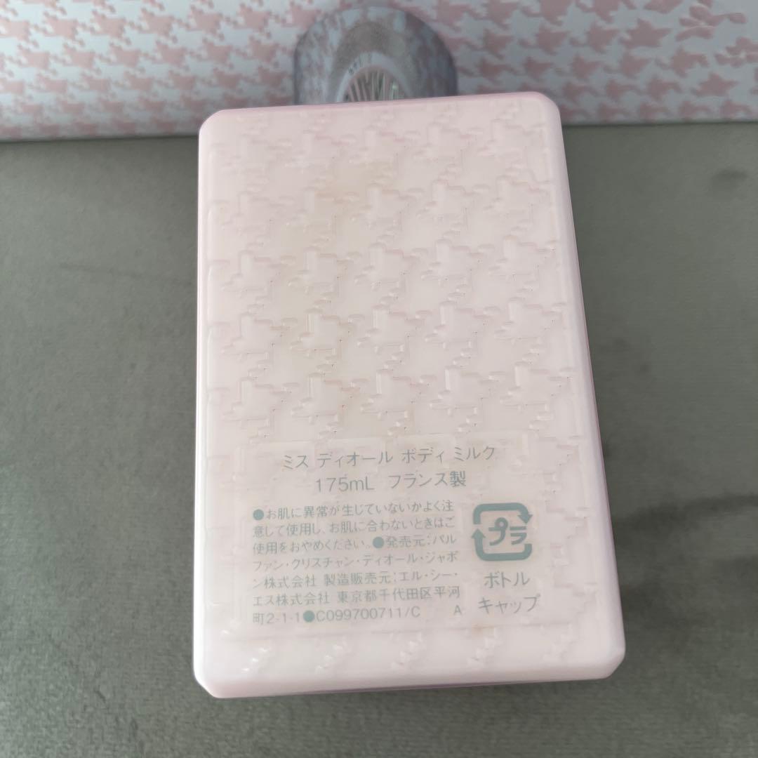 ミスディオール　ボディミルク　175mL DIOR 未使用