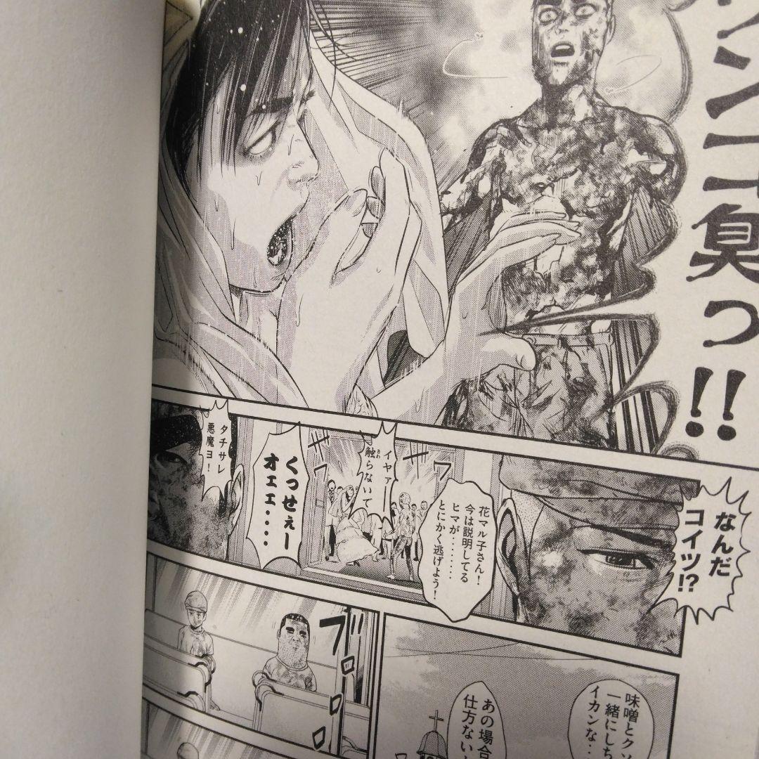 アゴなしゲンとオレ物語 全巻 1~32巻 難あり