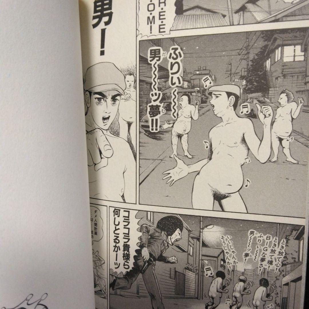 アゴなしゲンとオレ物語 全巻 1~32巻 難あり