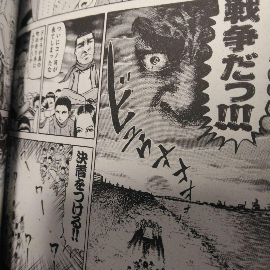 アゴなしゲンとオレ物語 全巻 1~32巻 難あり