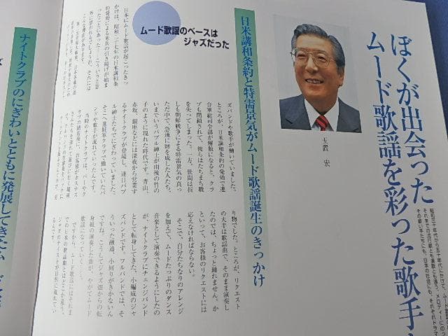 RU-4913 ユーキャンムード歌謡　大全集　全12巻　ムード物語