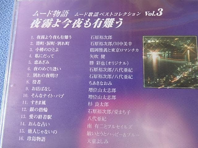 RU-4913 ユーキャンムード歌謡　大全集　全12巻　ムード物語