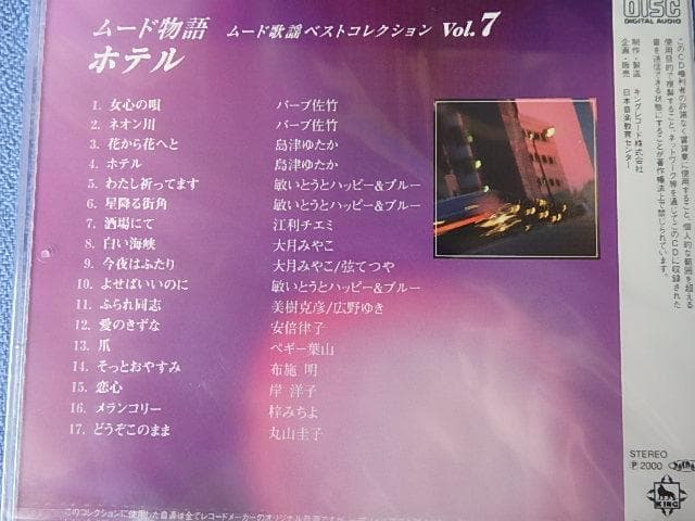 RU-4913 ユーキャンムード歌謡　大全集　全12巻　ムード物語