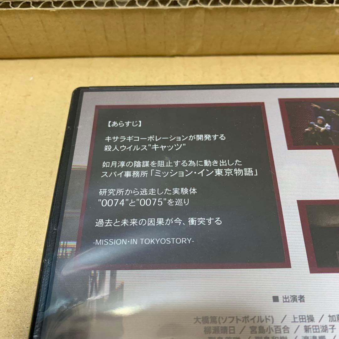 舞台　ミッション・イン東京物語 ソフトボイルド　新品未開封品