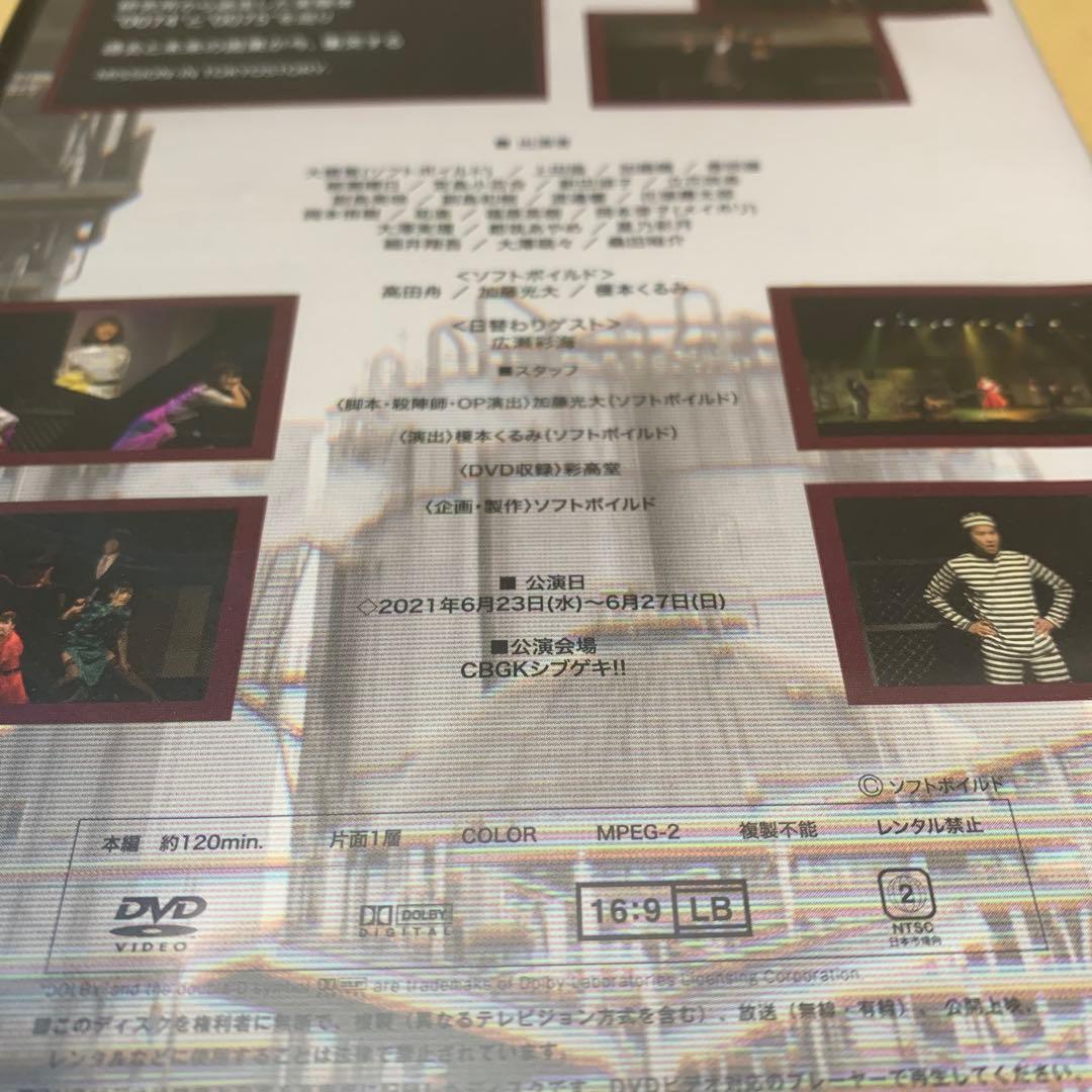 舞台　ミッション・イン東京物語 ソフトボイルド　新品未開封品