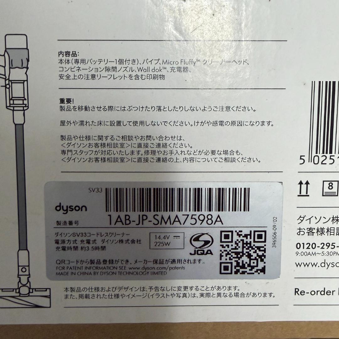 【未使用】ダイソン Dyson Micro SV33コードレスクリーナー