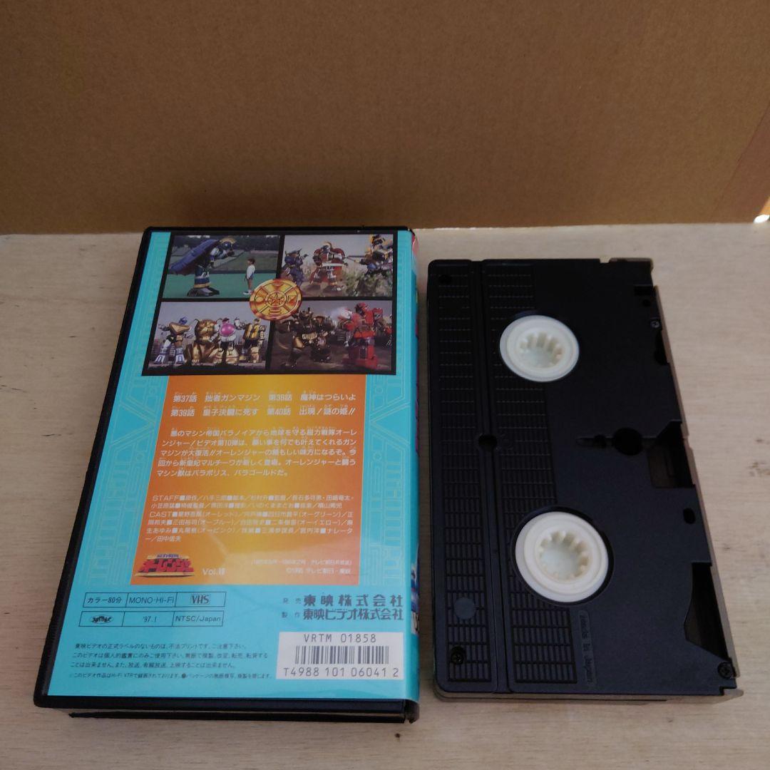 超力戦隊オーレンジャー vol.10 VHS