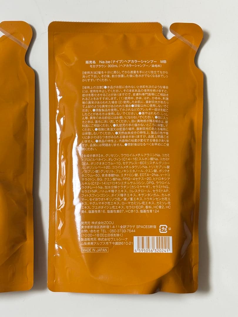 Na.be（ナイブ）へアカラーシャンプー モカブラウン 300ml ✖︎2個