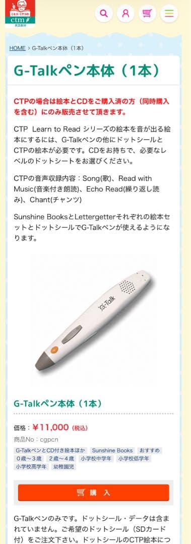 新品CTP絵本　絵本・CD・G-Talkペン・ドットシールセット