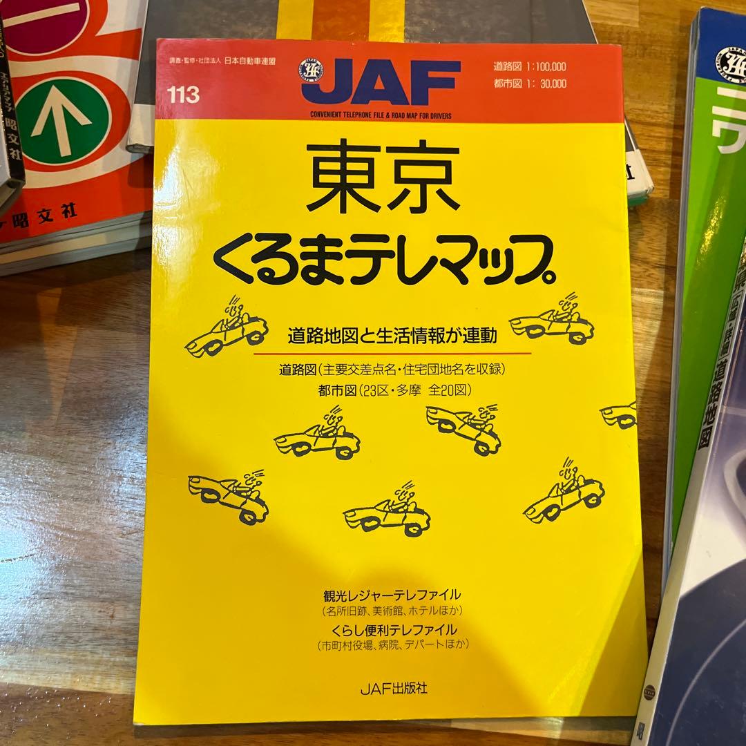 地図まとめ売り！