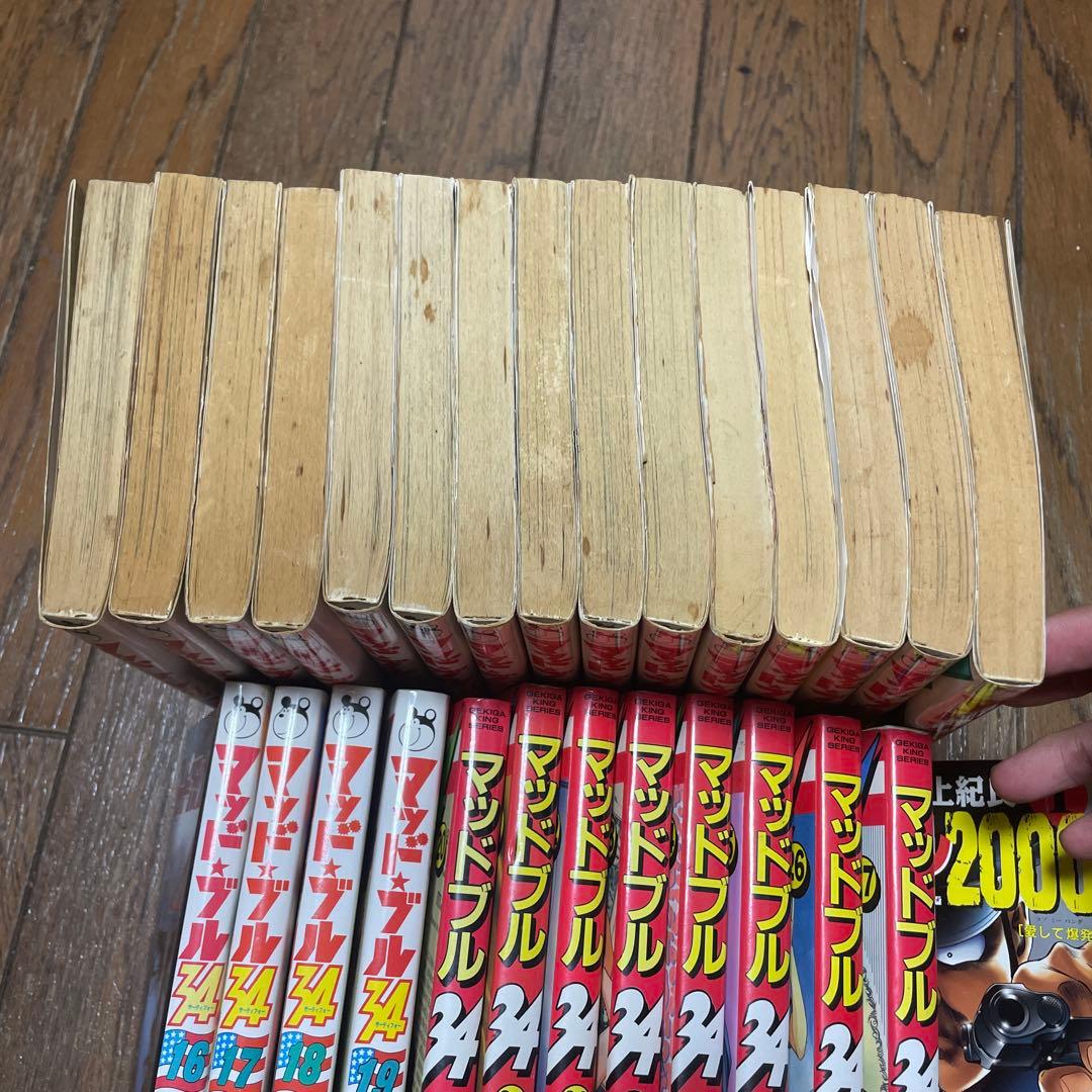 マッド・ブル34 全巻セット ＋　マッド・ブル2000 1-5巻　セット