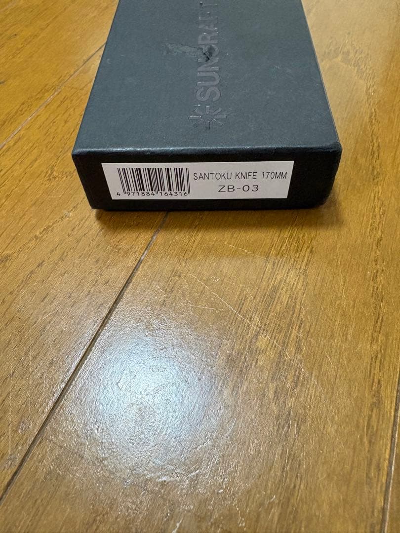 SUNCRAFT 三徳包丁 170mm