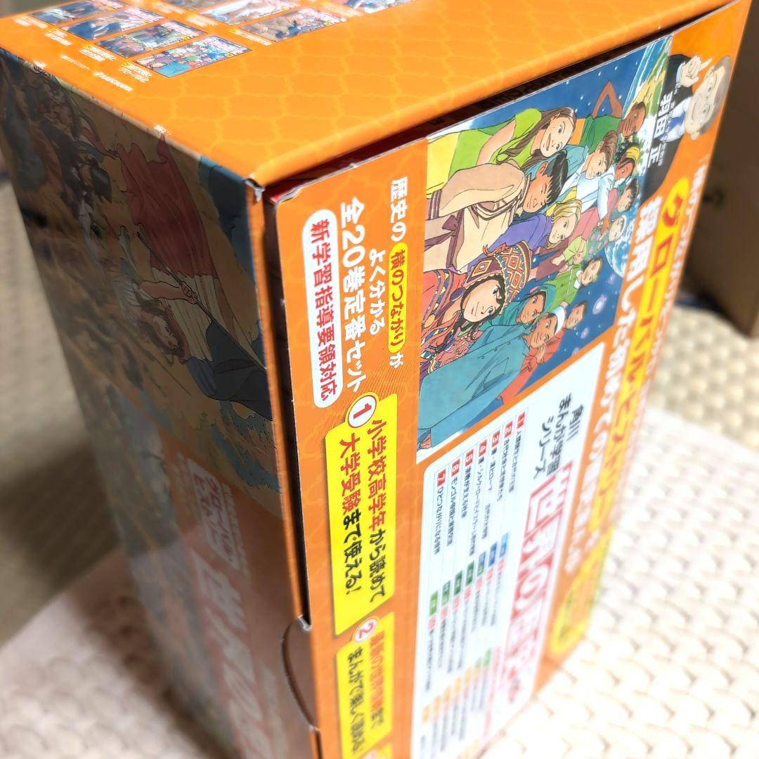 H-1006　角川まんが学習シリーズ 世界の歴史 全20巻定番セット