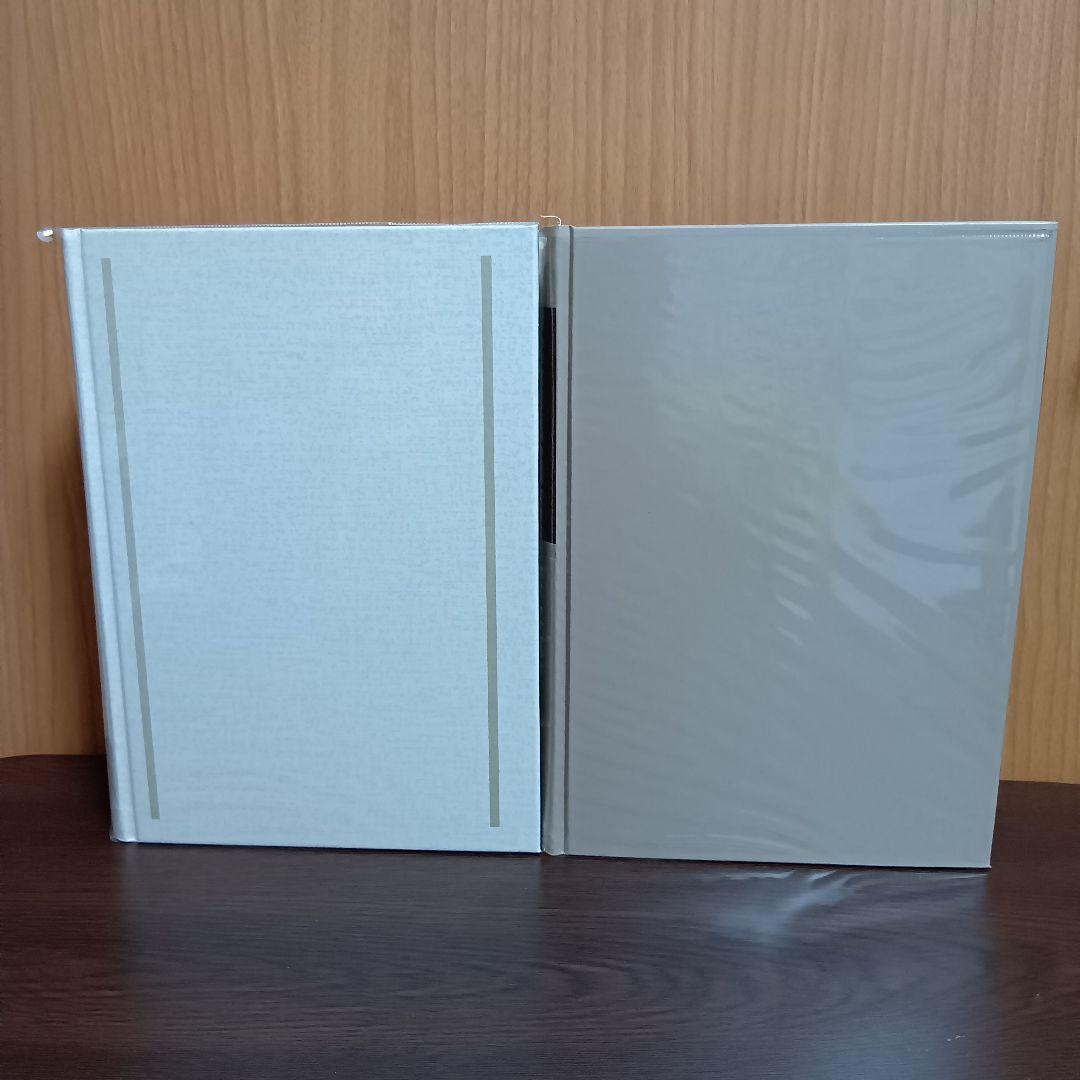 針灸治療の実際 上下巻セット　東洋医学選書