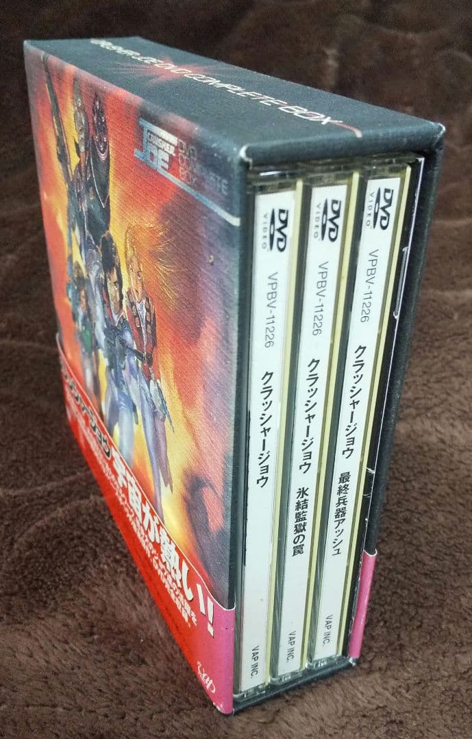 クラッシャージョウ　DVD BOX