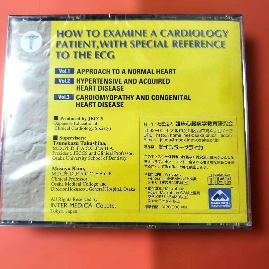 心電図を中心とした心臓病患者のみかた CD (全3枚)