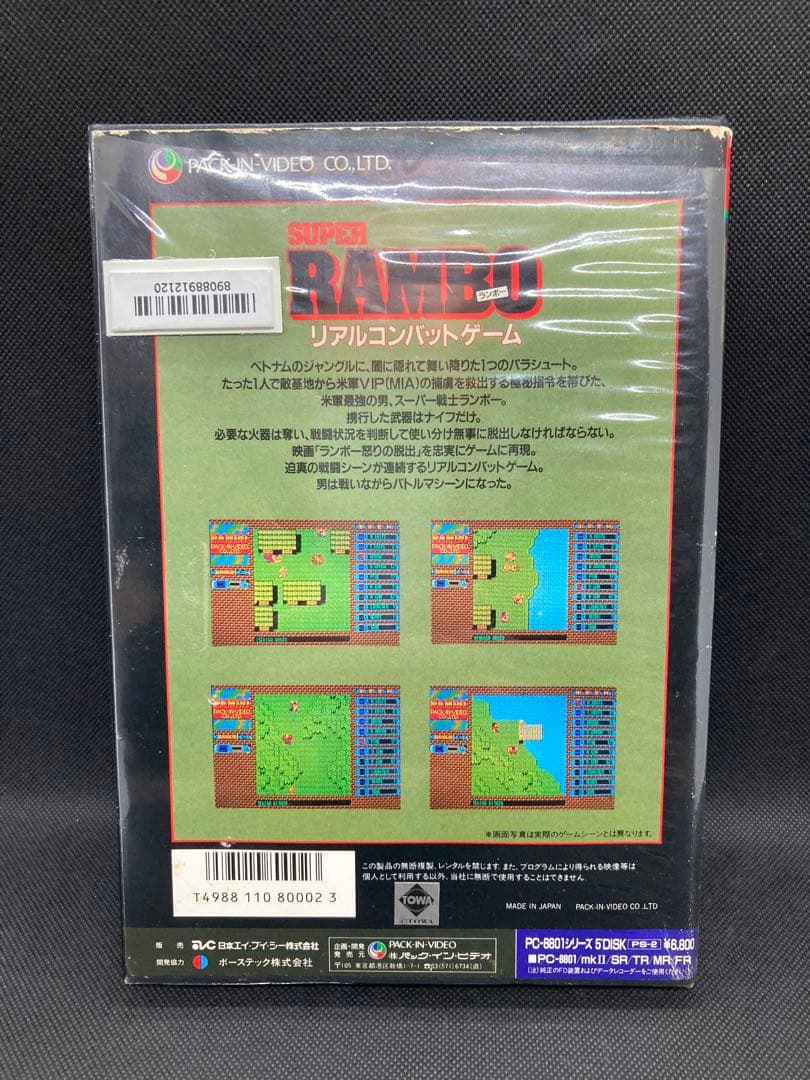 動作確認済 PC-8801mkIISR以降　スーパーランボー