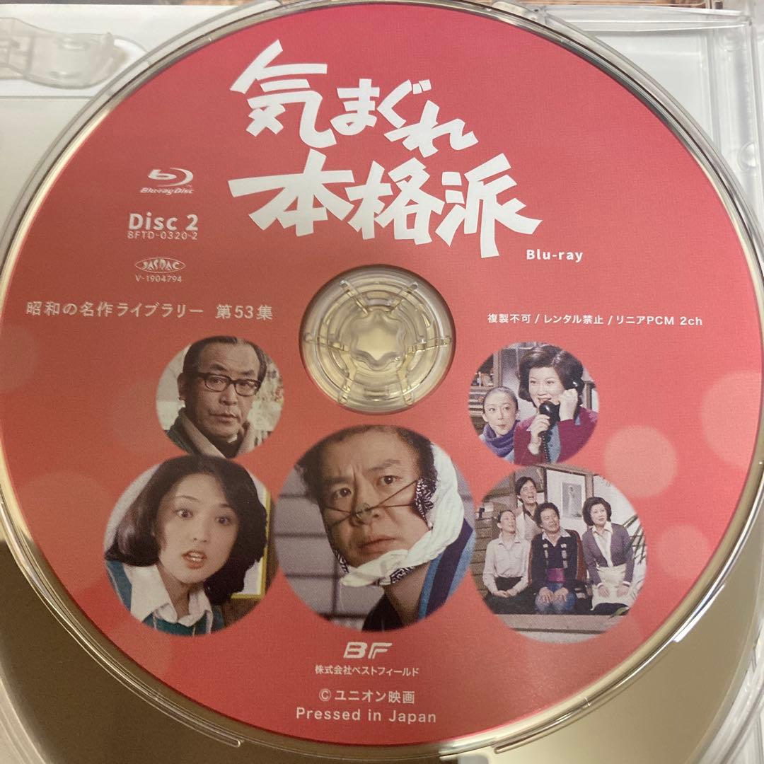 気まぐれ本格派　blu-ray〈3枚組〉　石立鉄男主演