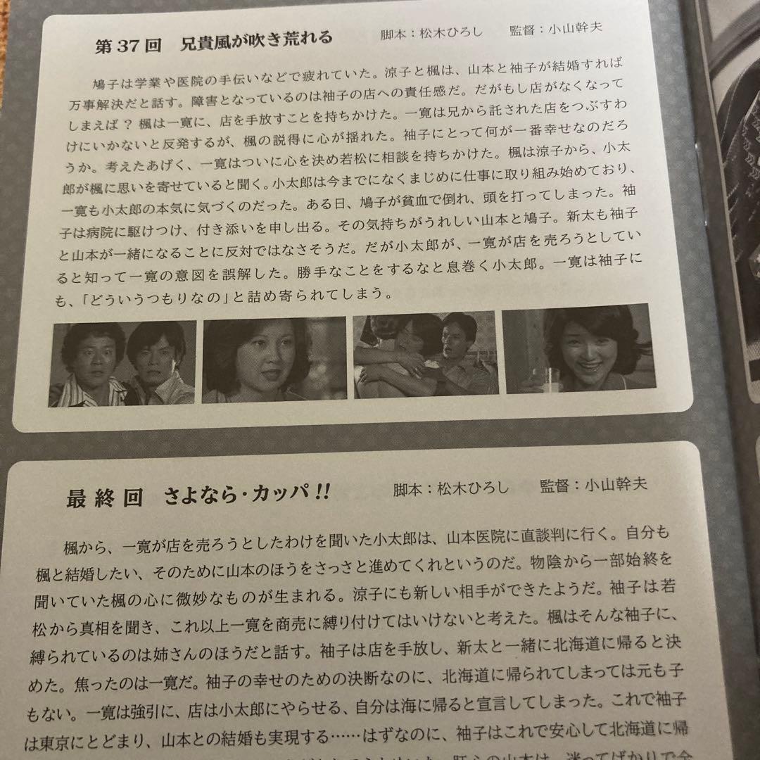 気まぐれ本格派　blu-ray〈3枚組〉　石立鉄男主演