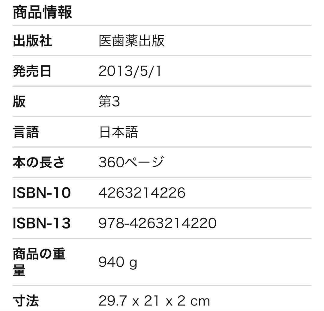 骨格筋の構造・機能と可塑性