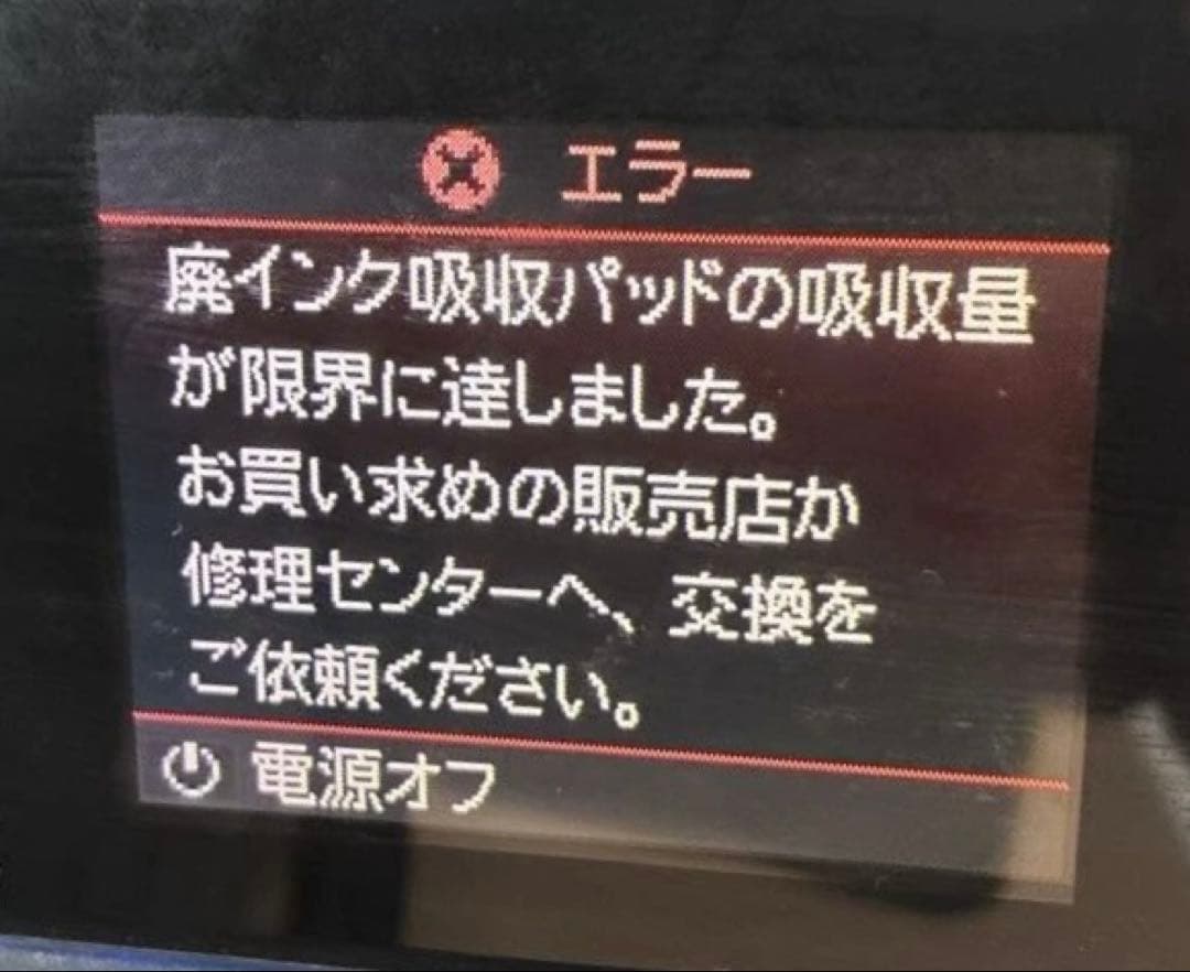 【ジャンク品です‼️】EPSON EP-803A 複合機