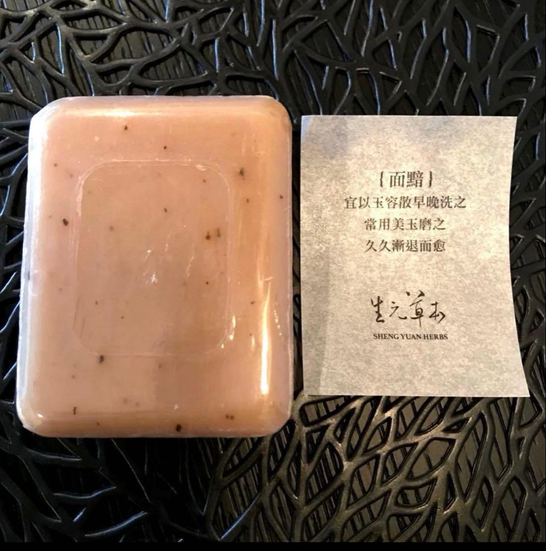 生元薬行✨ 玉容亮白面膜パック(美白パック)＆玉容散美白石鹸✨お値下げ不可。