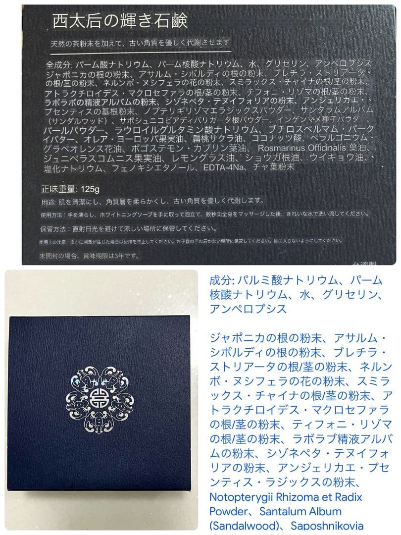 生元薬行✨ 玉容亮白面膜パック(美白パック)＆玉容散美白石鹸✨お値下げ不可。