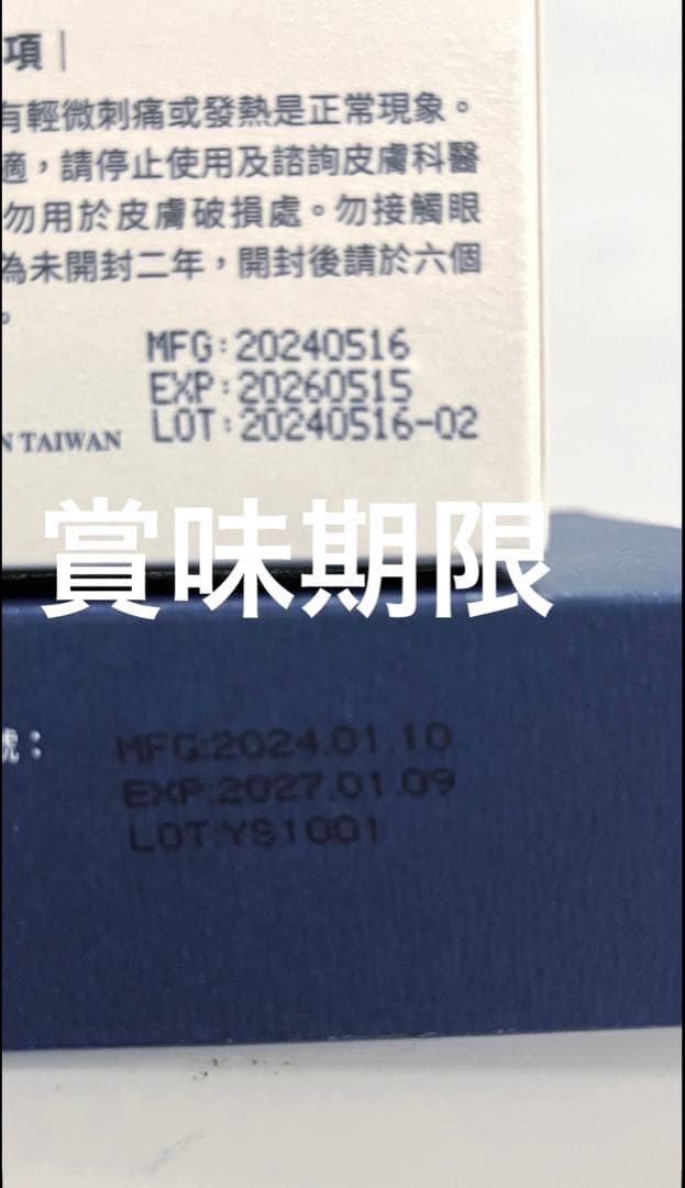 生元薬行✨ 玉容亮白面膜パック(美白パック)＆玉容散美白石鹸✨お値下げ不可。
