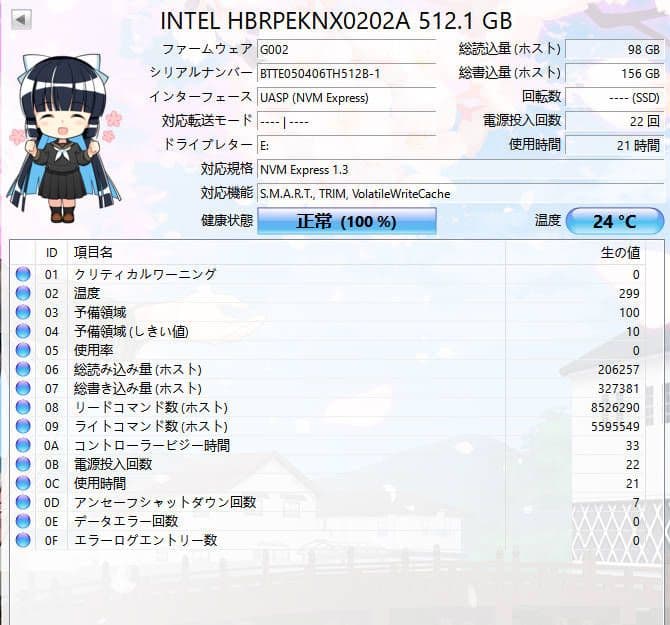 内蔵型SSD Intel H10 512GB SSD + 32GB Optane Memory