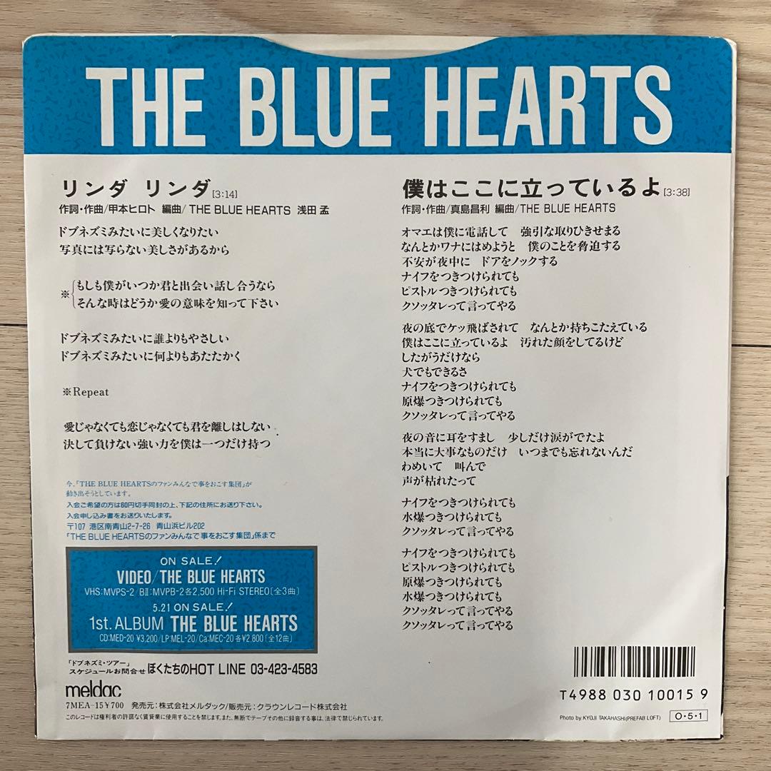 THE BLUE HEARTS リンダリンダ　レコード
