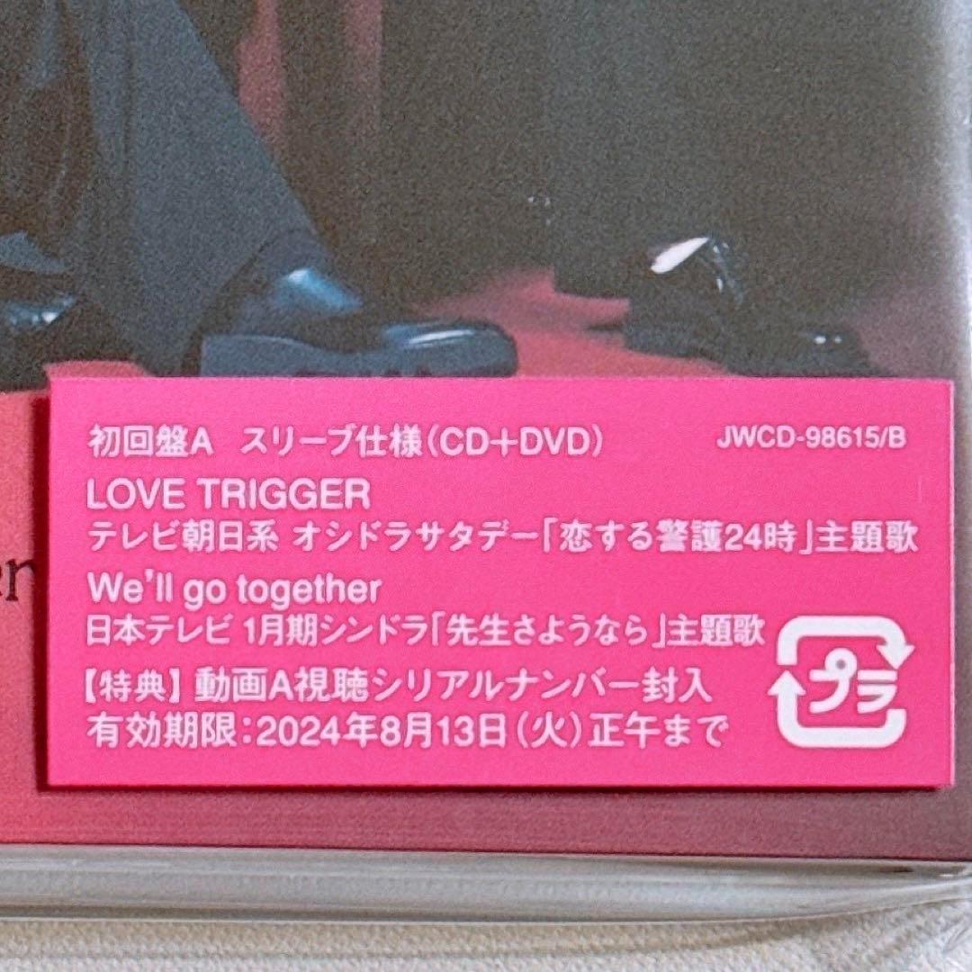 Man LOVE TRIGGER 初回限定盤A 新品未開封 CD DVD
