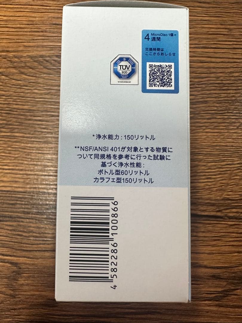【BRITA】正規品　マイクロディスク 交換用フィルター カートリッジ　3箱