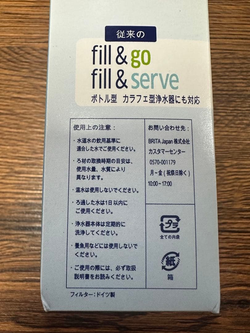 【BRITA】正規品　マイクロディスク 交換用フィルター カートリッジ　3箱