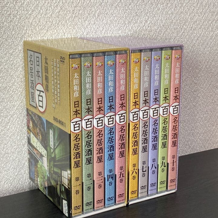 ※超稀少品※太田和彦の日本百名居酒屋 DVD-BOX1・2 全10巻
