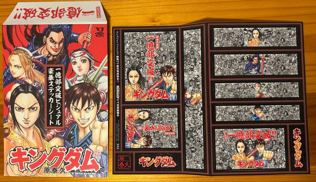 【美品】キングダム（全巻初版）56〜71巻、ガイドブック×2、ステッカー他セット