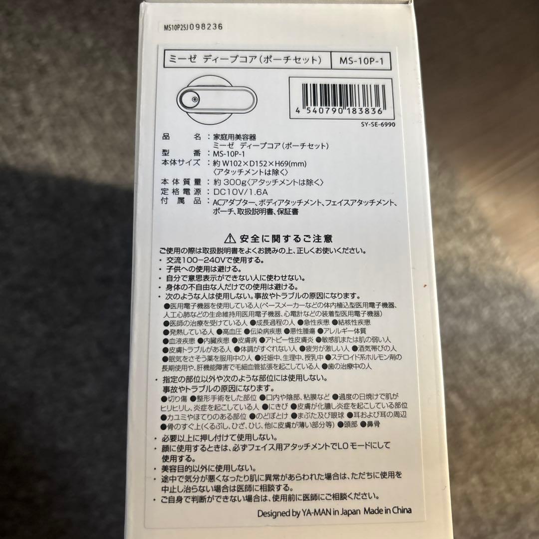 mysé ディープコア(ポーチセット) MS-10P-1